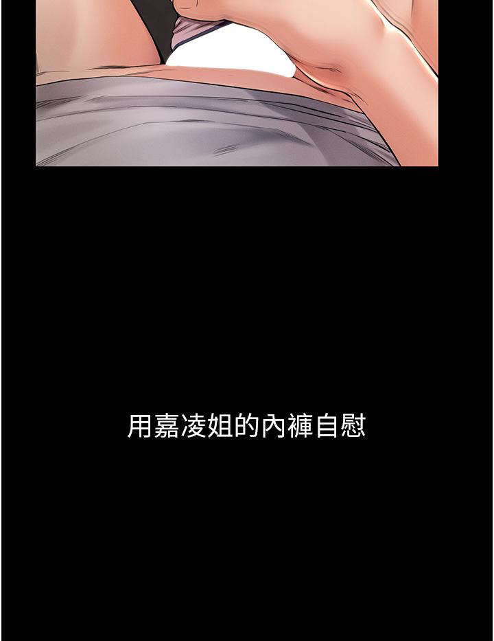 [韩国漫画] 继母与继姐 剧情,熟女人妻#[67P]-21