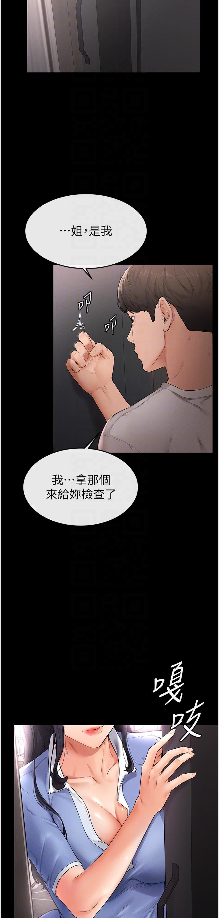 [韩国漫画] 继母与继姐 剧情,熟女人妻#[67P]-30