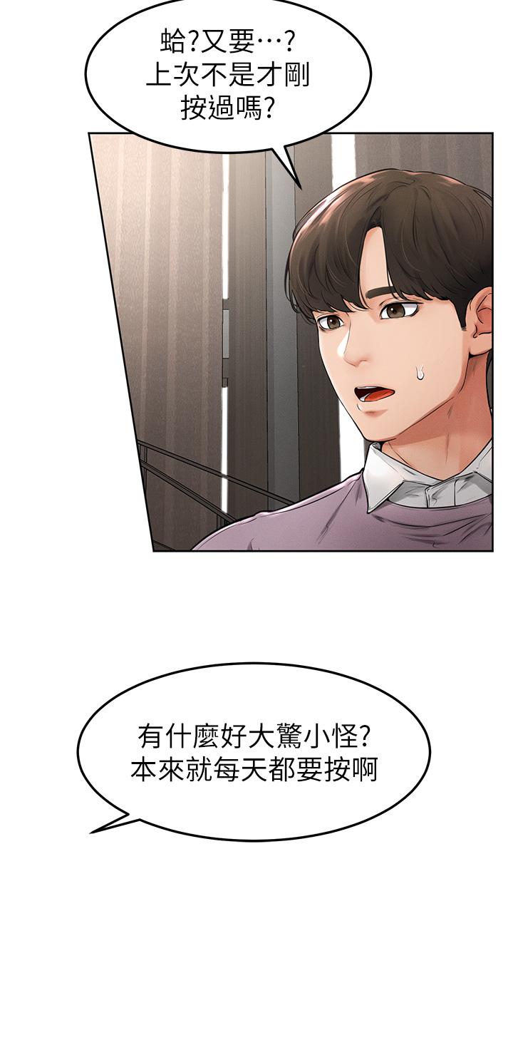 [韩国漫画] 继母与继姐 剧情,熟女人妻#[67P]-45