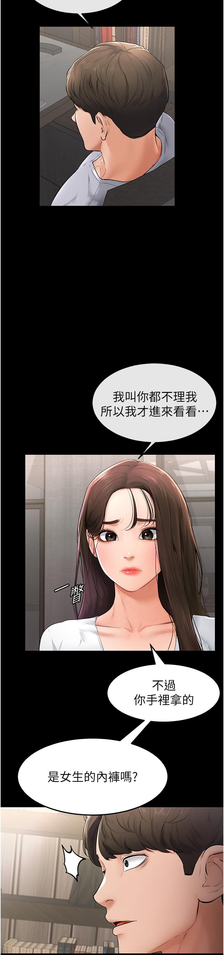 [韩国漫画] 继母与继姐 剧情,熟女人妻#[67P]-63