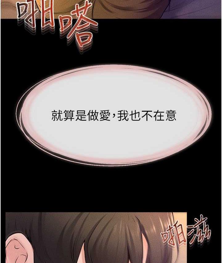 [韩国漫画] 继母与继姐 剧情,熟女人妻#[112P]-103