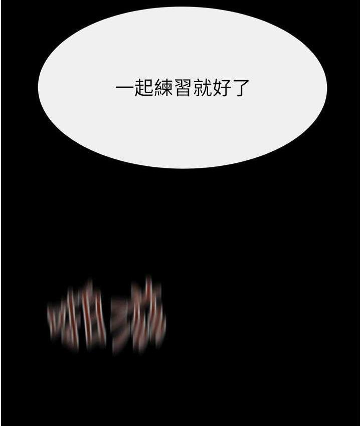 [韩国漫画] 继母与继姐 剧情,熟女人妻#[112P]-111