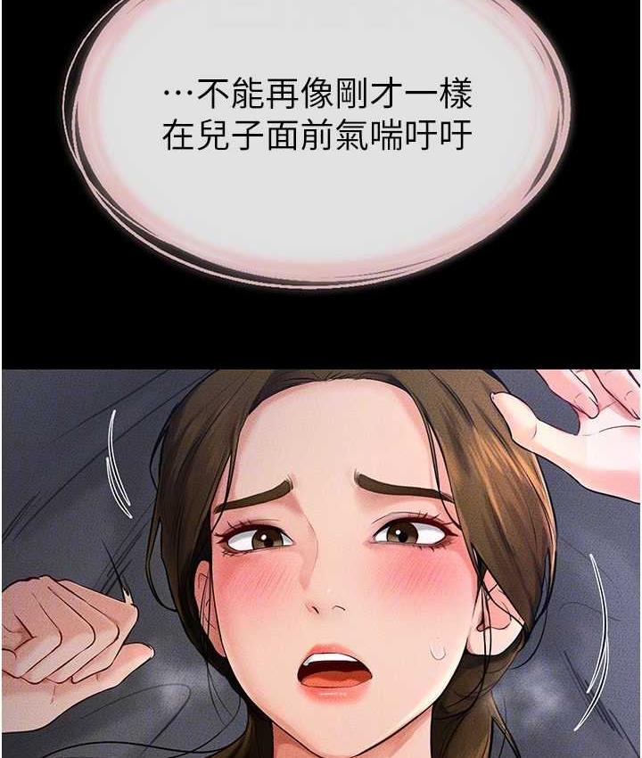 [韩国漫画] 继母与继姐 剧情,熟女人妻#[112P]-43