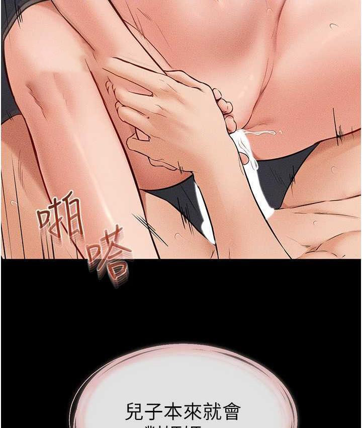 [韩国漫画] 继母与继姐 剧情,熟女人妻#[112P]-63