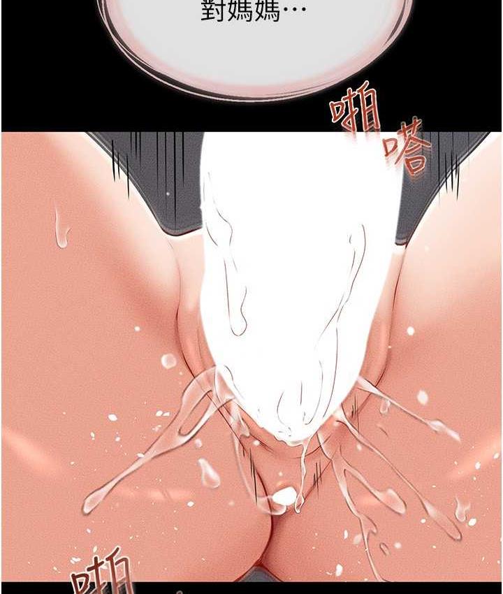 [韩国漫画] 继母与继姐 剧情,熟女人妻#[112P]-64