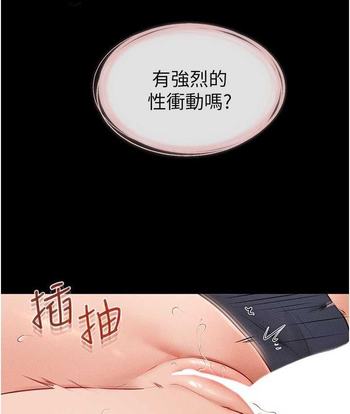 [韩国漫画] 继母与继姐 剧情,熟女人妻#[112P]-68