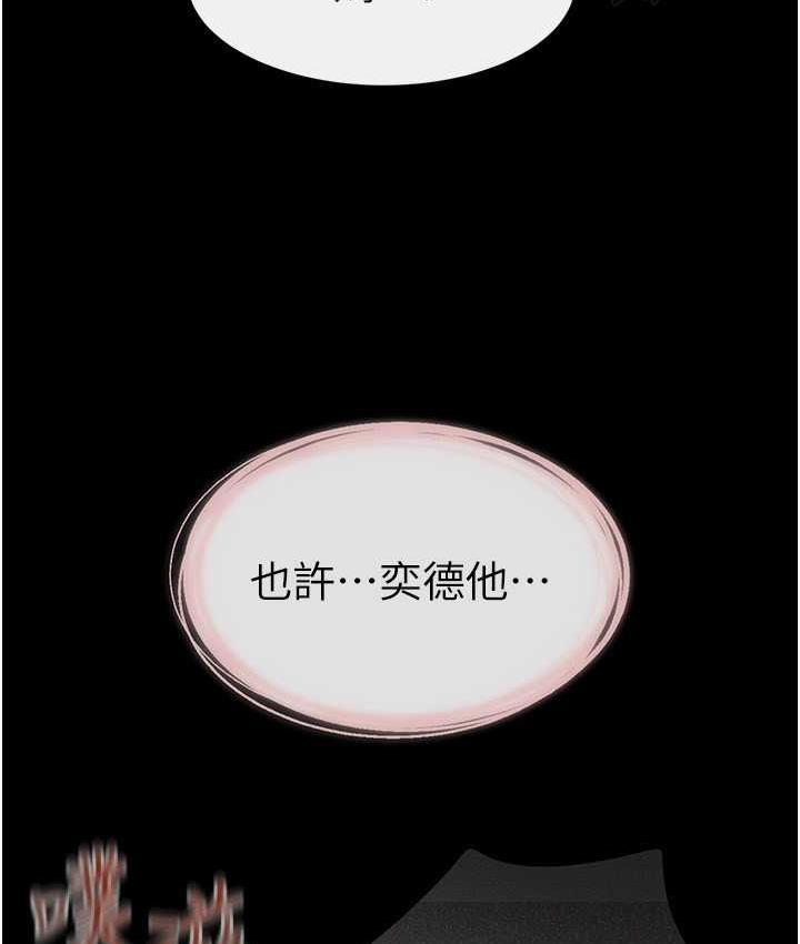 [韩国漫画] 继母与继姐 剧情,熟女人妻#[112P]-71
