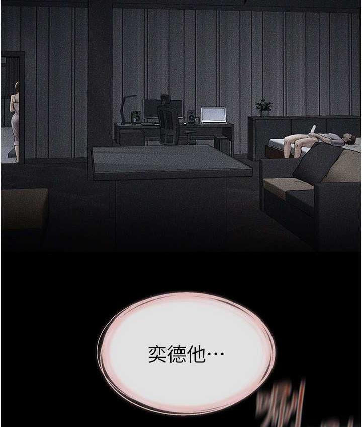 [韩国漫画] 继母与继姐 剧情,熟女人妻#[112P]-73