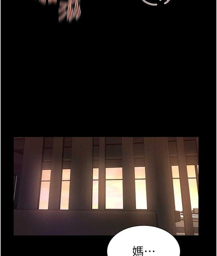 [韩国漫画] 继母与继姐 剧情,熟女人妻#[112P]-76