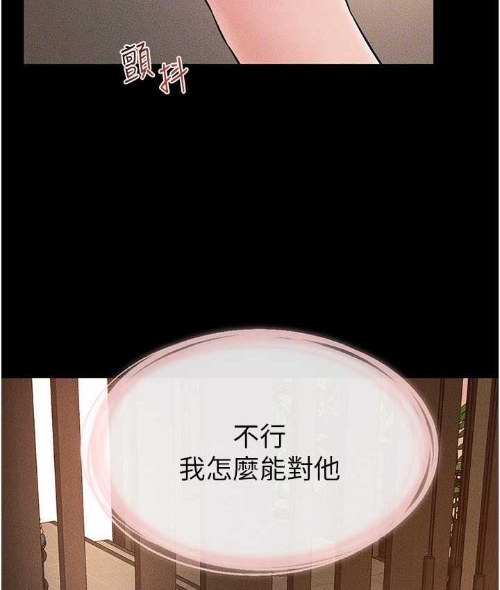 [韩国漫画] 继母与继姐 剧情,熟女人妻#[112P]-82