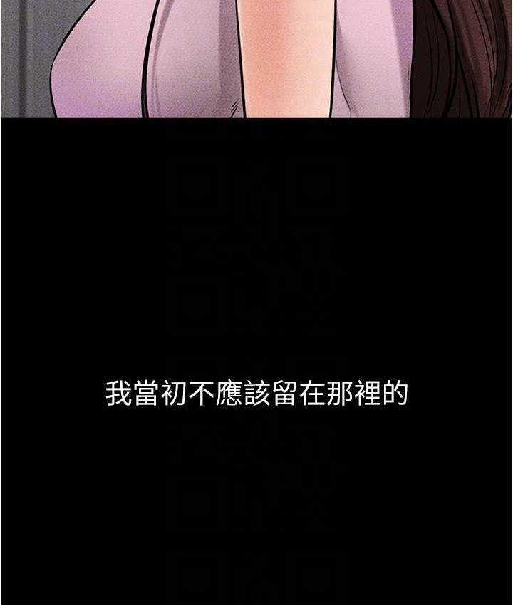 [韩国漫画] 继母与继姐 剧情,熟女人妻#[107P]-106
