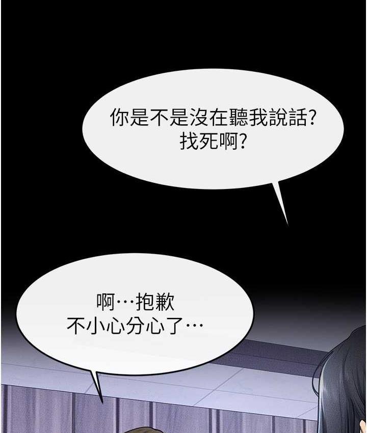 [韩国漫画] 继母与继姐 剧情,熟女人妻#[107P]-50
