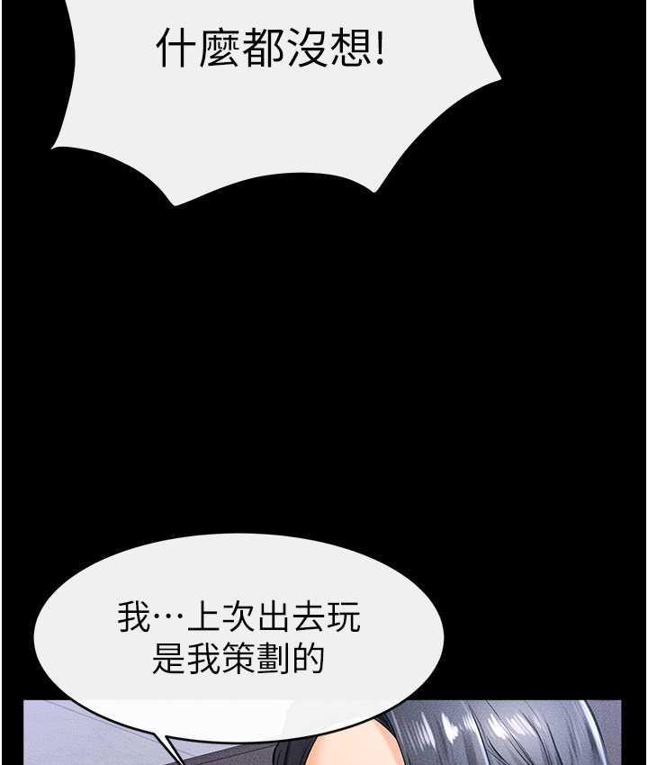 [韩国漫画] 继母与继姐 剧情,熟女人妻#[107P]-69