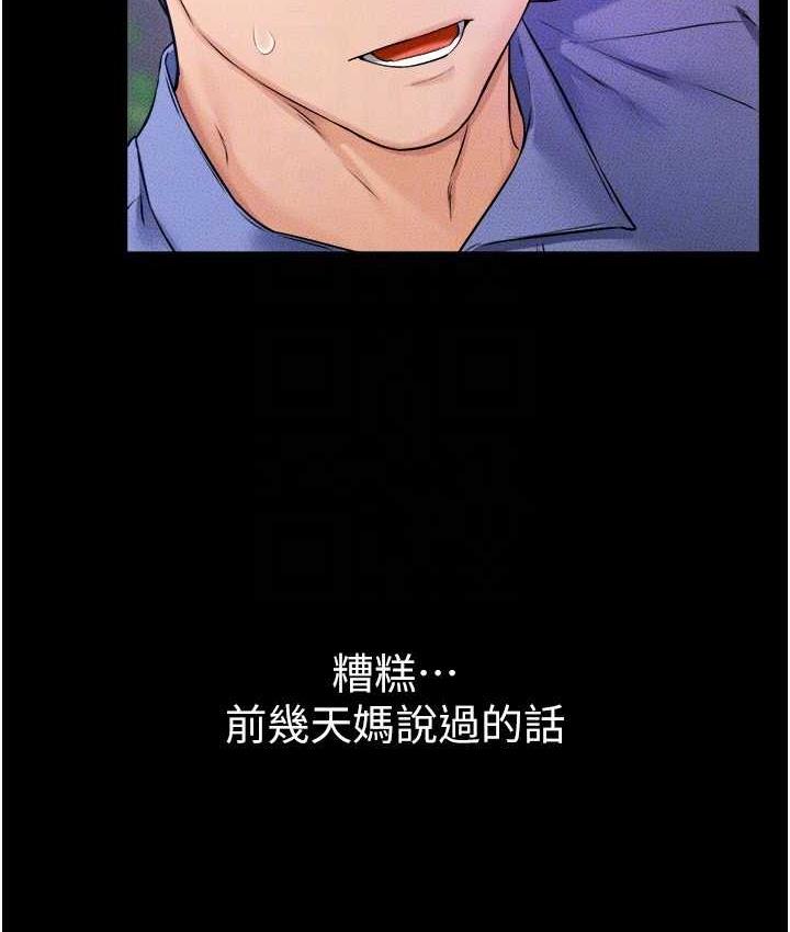 [韩国漫画] 继母与继姐 剧情,熟女人妻#[107P]-81