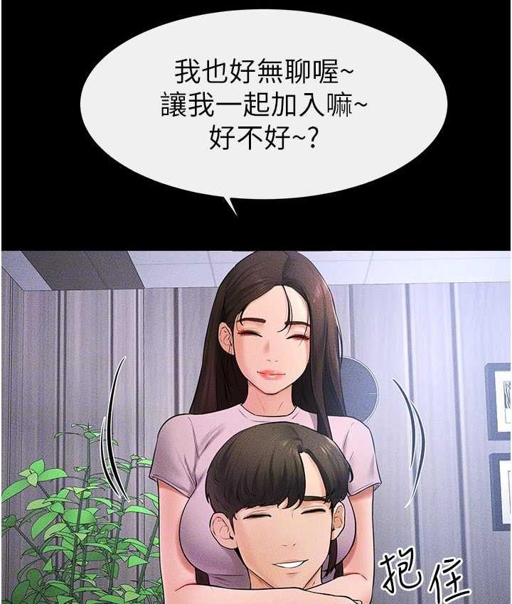 [韩国漫画] 继母与继姐 剧情,熟女人妻#[107P]-98