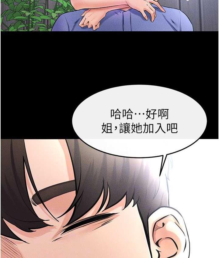 [韩国漫画] 继母与继姐 剧情,熟女人妻#[107P]-99