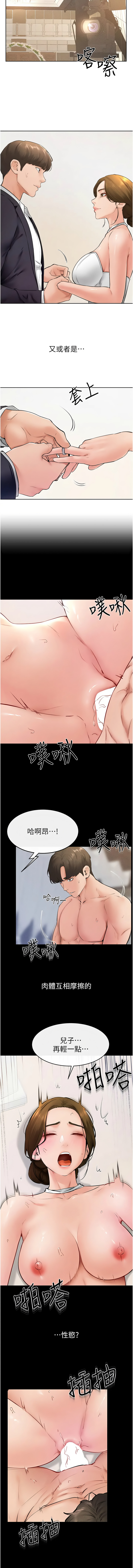 [韩国漫画] 继母与继姐 剧情,熟女人妻#[9P]-3