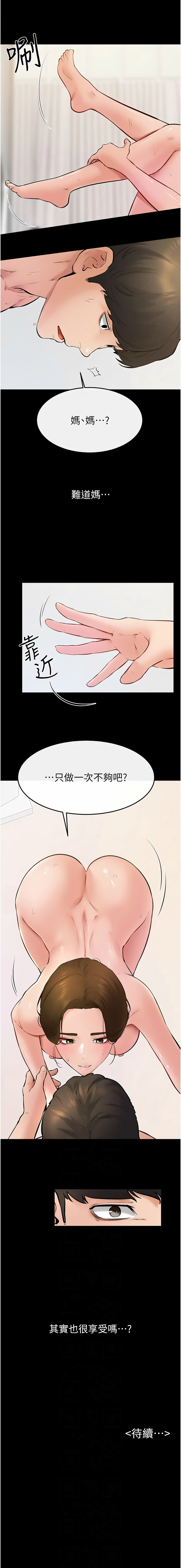 [韩国漫画] 继母与继姐 剧情,熟女人妻#[9P]-9
