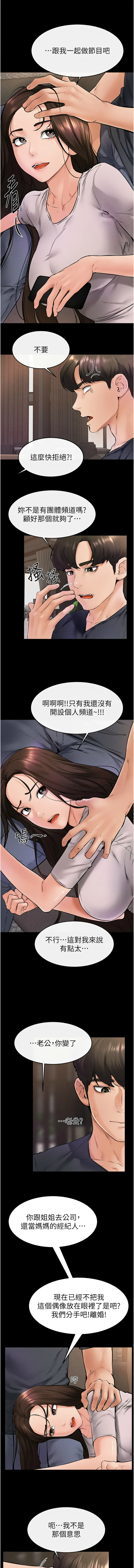 [韩国漫画] 继母与继姐 剧情,熟女人妻#[9P]-3