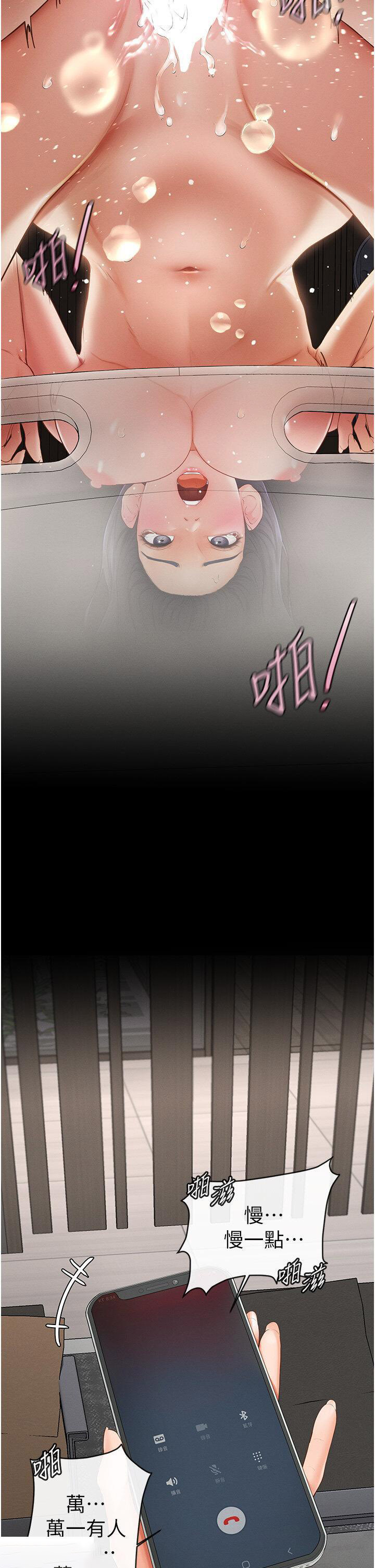 [韩国漫画] 继母与继姐 剧情,熟女人妻#[48P]-30