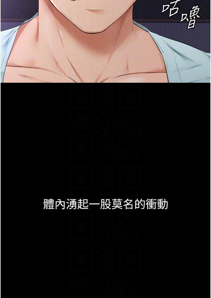 [韩国漫画] 继母与继姐 剧情,熟女人妻#[48P]-32