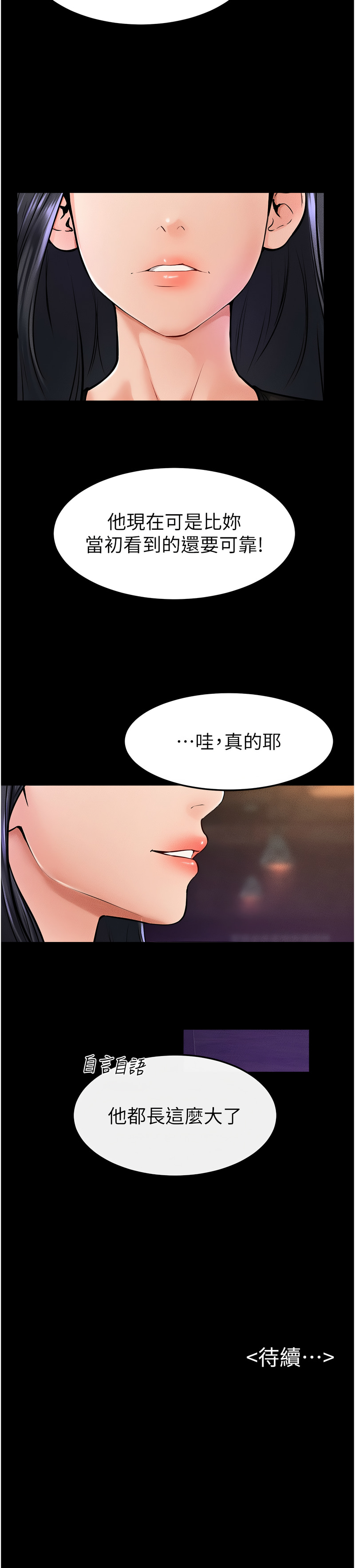 [韩国漫画] 继母与继姐 剧情,熟女人妻#[9P]-9