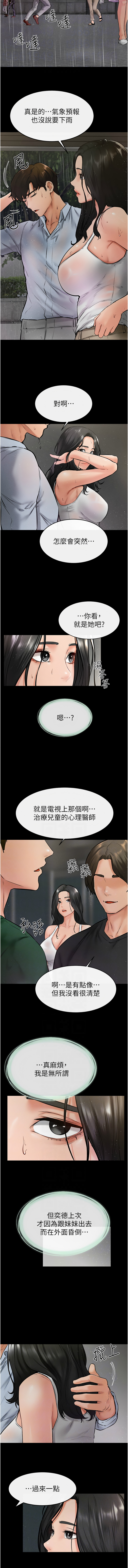 [韩国漫画] 继母与继姐 剧情,熟女人妻#[9P]-8