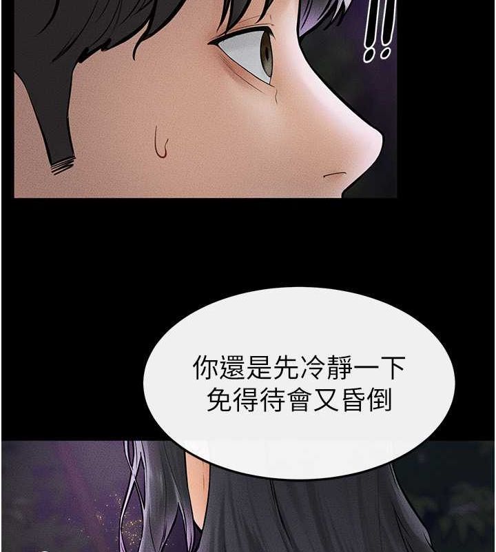 [韩国漫画] 继母与继姐 剧情,熟女人妻#[140P]-102