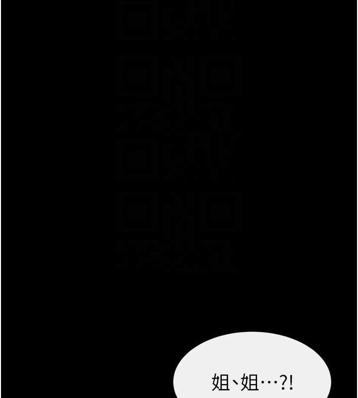 [韩国漫画] 继母与继姐 剧情,熟女人妻#[140P]-107