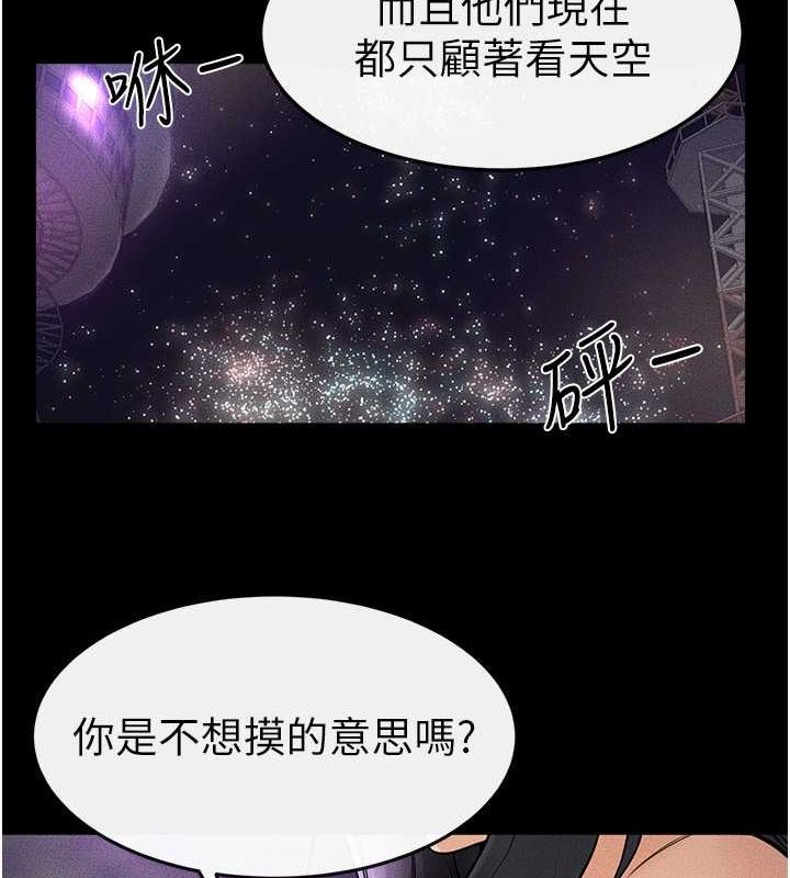 [韩国漫画] 继母与继姐 剧情,熟女人妻#[140P]-111