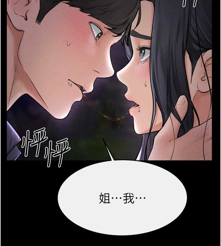 [韩国漫画] 继母与继姐 剧情,熟女人妻#[140P]-136