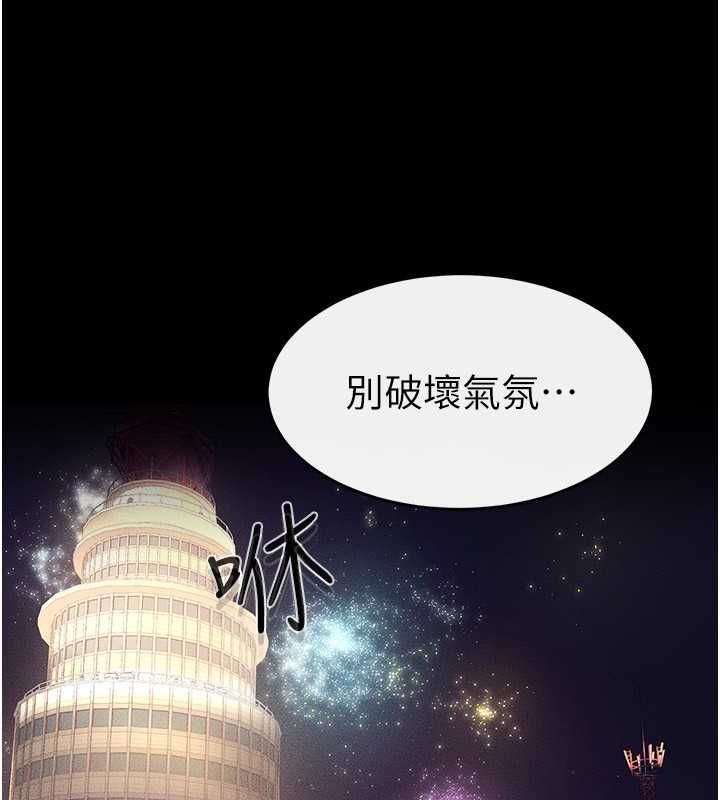 [韩国漫画] 继母与继姐 剧情,熟女人妻#[140P]-138