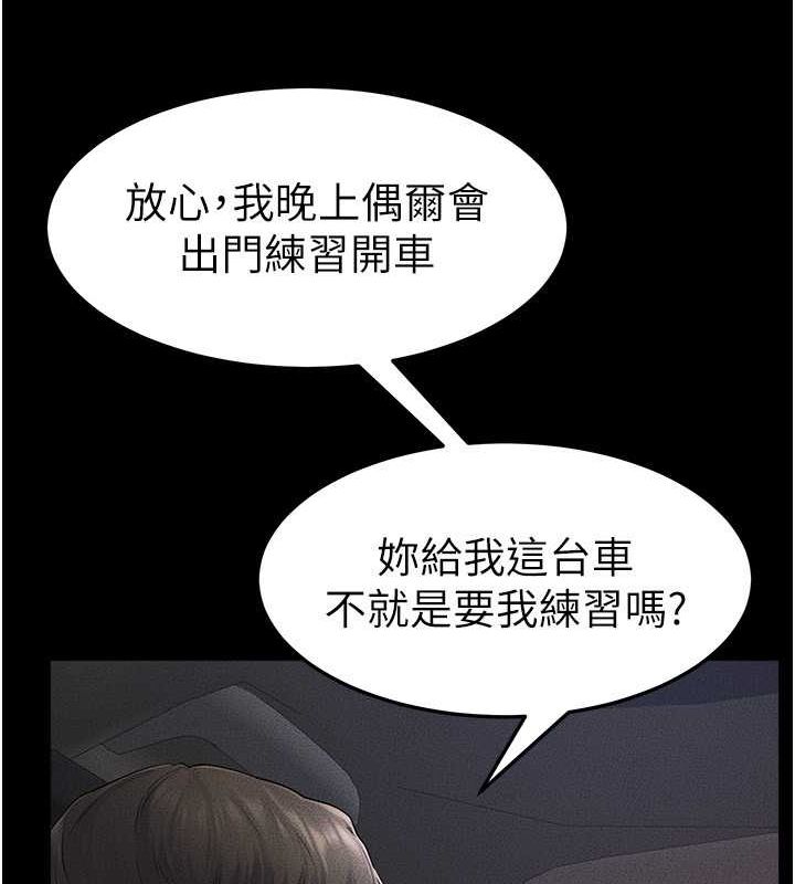 [韩国漫画] 继母与继姐 剧情,熟女人妻#[140P]-17