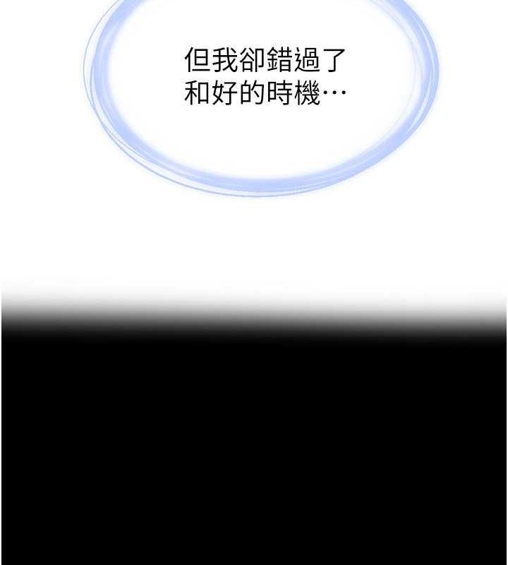 [韩国漫画] 继母与继姐 剧情,熟女人妻#[140P]-35