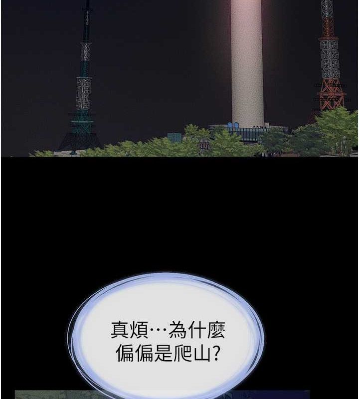 [韩国漫画] 继母与继姐 剧情,熟女人妻#[140P]-49