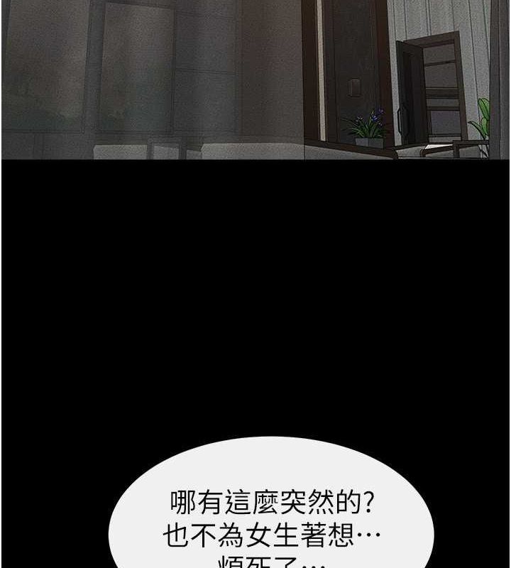 [韩国漫画] 继母与继姐 剧情,熟女人妻#[140P]-5