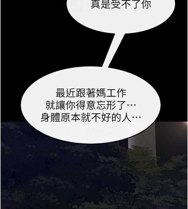 [韩国漫画] 继母与继姐 剧情,熟女人妻#[140P]-80