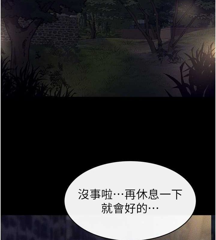 [韩国漫画] 继母与继姐 剧情,熟女人妻#[140P]-81