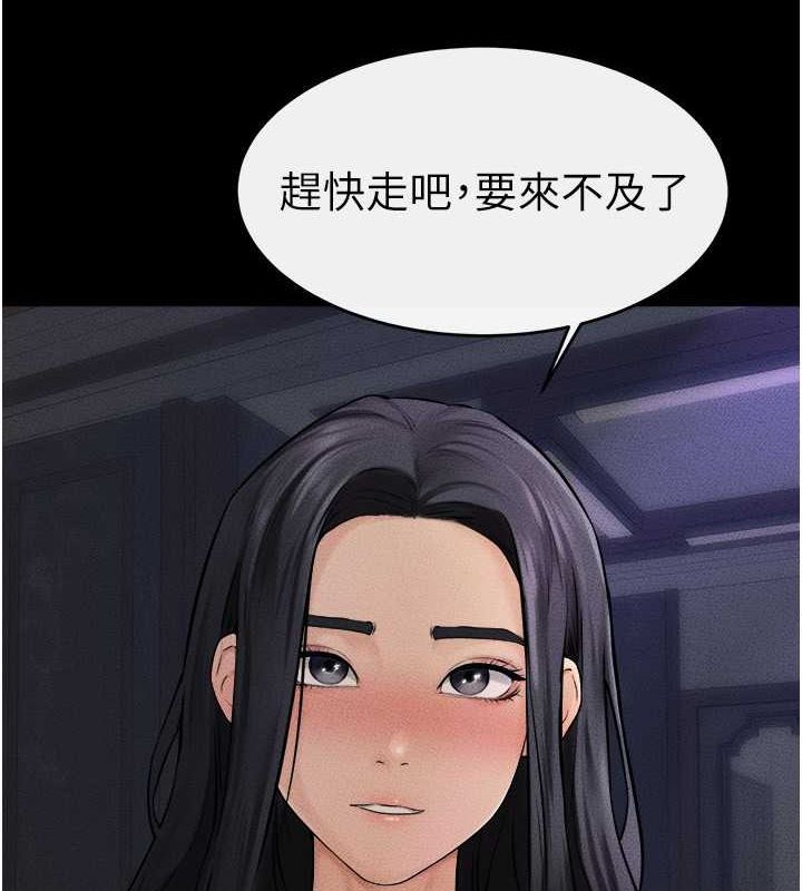[韩国漫画] 继母与继姐 剧情,熟女人妻#[140P]-9