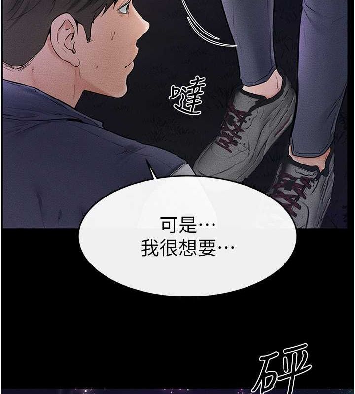 [韩国漫画] 继母与继姐 剧情,熟女人妻#[140P]-91