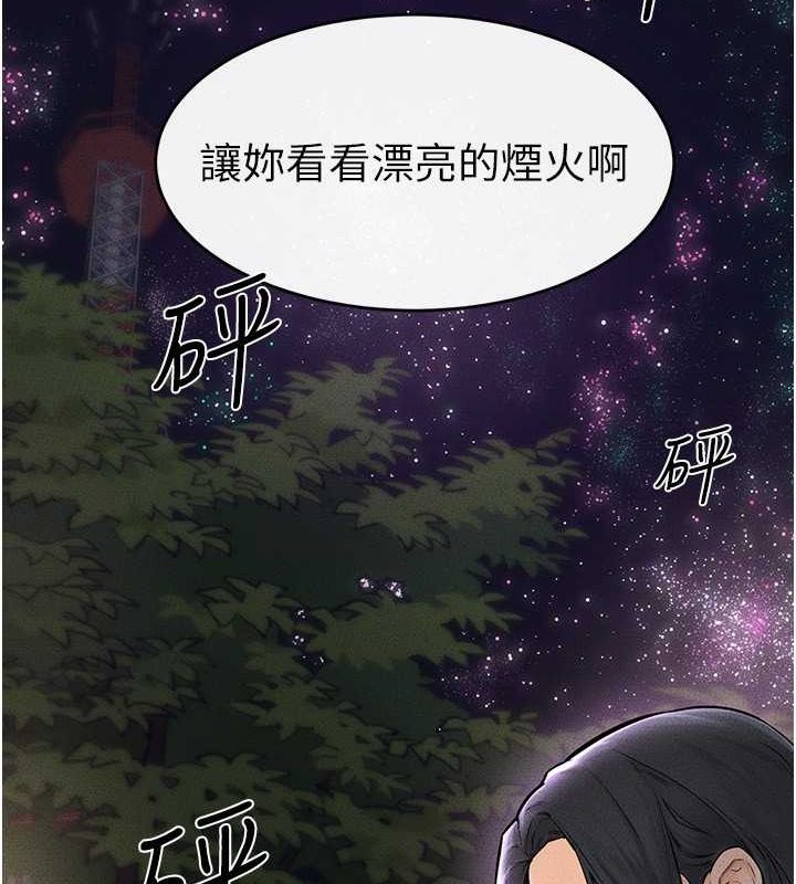 [韩国漫画] 继母与继姐 剧情,熟女人妻#[140P]-92