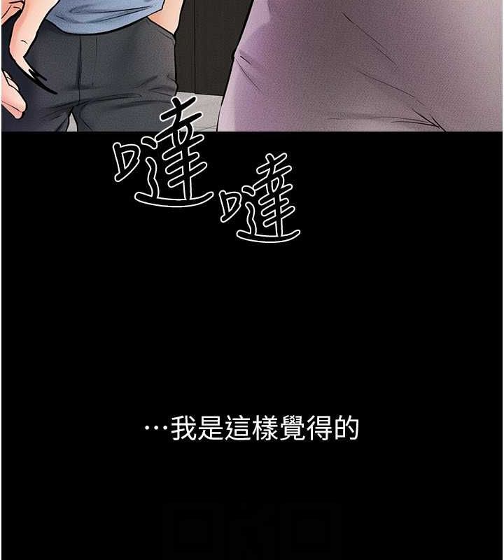 [韩国漫画] 继母与继姐 剧情,熟女人妻#[147P]-138