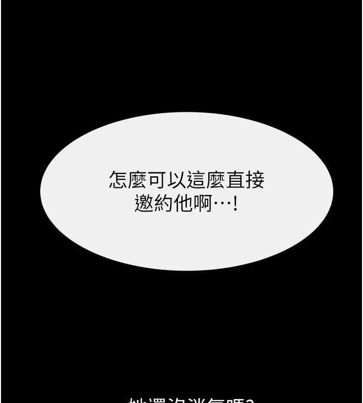 [韩国漫画] 继母与继姐 剧情,熟女人妻#[147P]-145