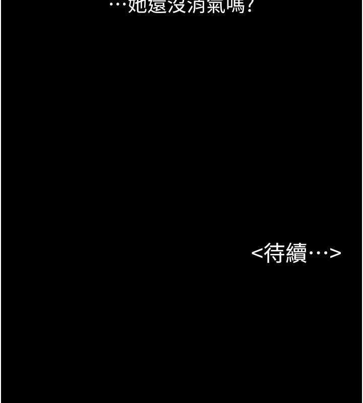 [韩国漫画] 继母与继姐 剧情,熟女人妻#[147P]-146