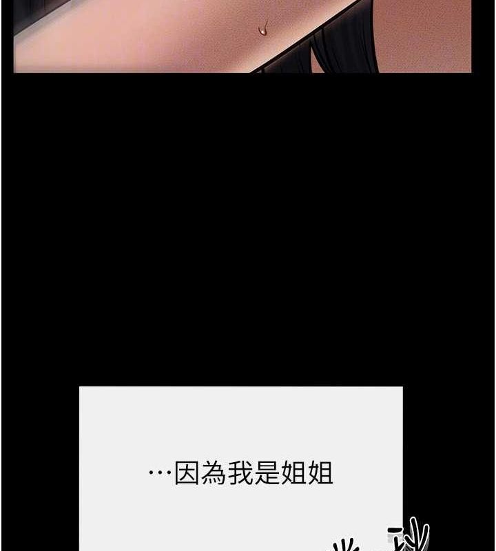 [韩国漫画] 继母与继姐 剧情,熟女人妻#[147P]-27