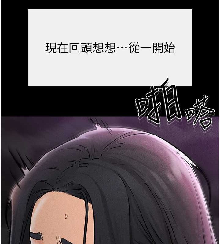 [韩国漫画] 继母与继姐 剧情,熟女人妻#[147P]-32