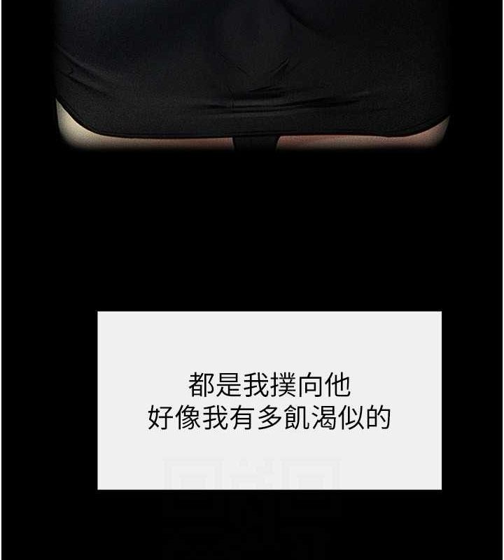 [韩国漫画] 继母与继姐 剧情,熟女人妻#[147P]-42