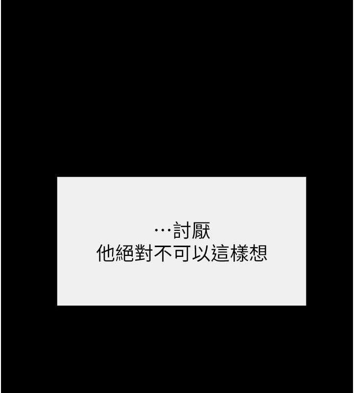 [韩国漫画] 继母与继姐 剧情,熟女人妻#[147P]-52