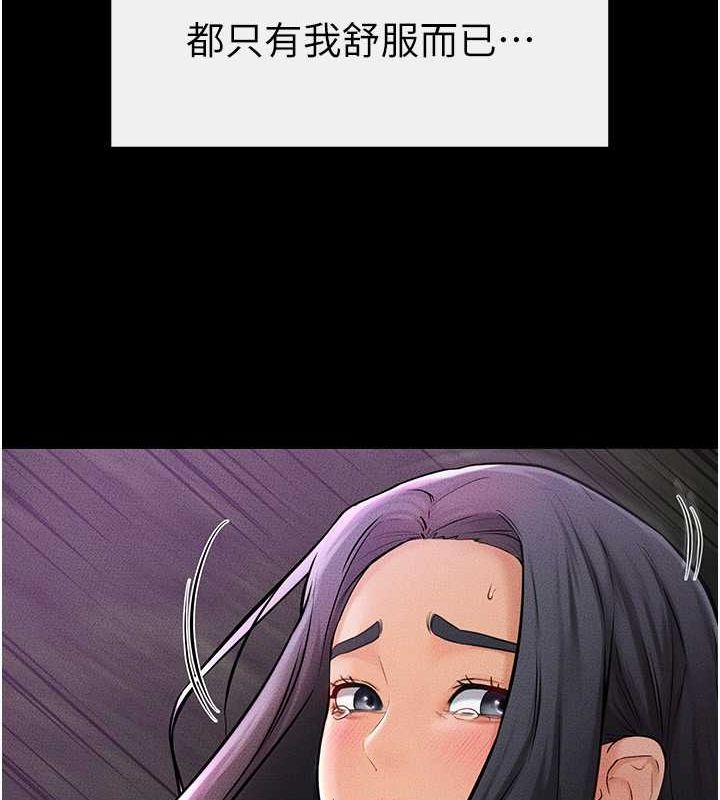 [韩国漫画] 继母与继姐 剧情,熟女人妻#[147P]-69