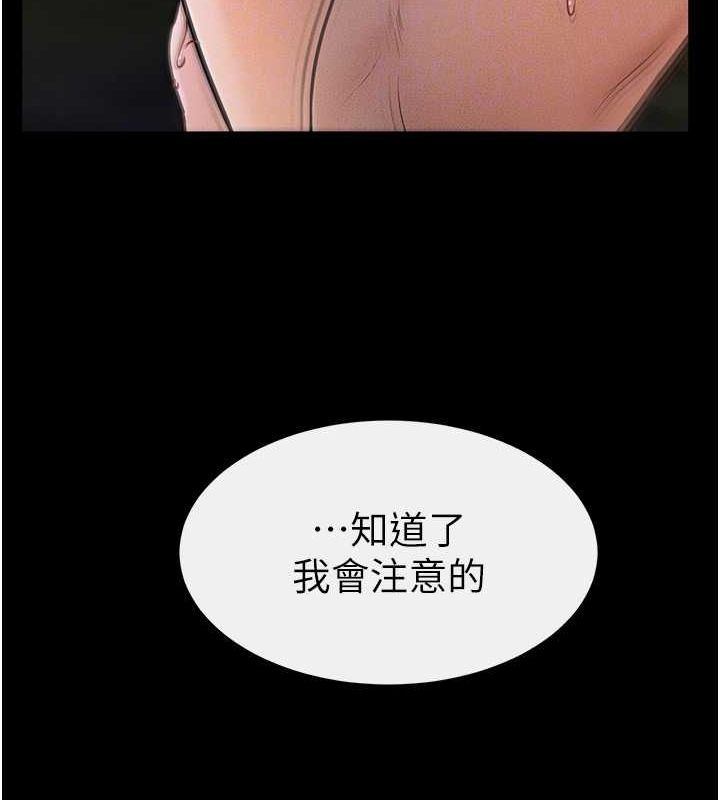 [韩国漫画] 继母与继姐 剧情,熟女人妻#[147P]-81